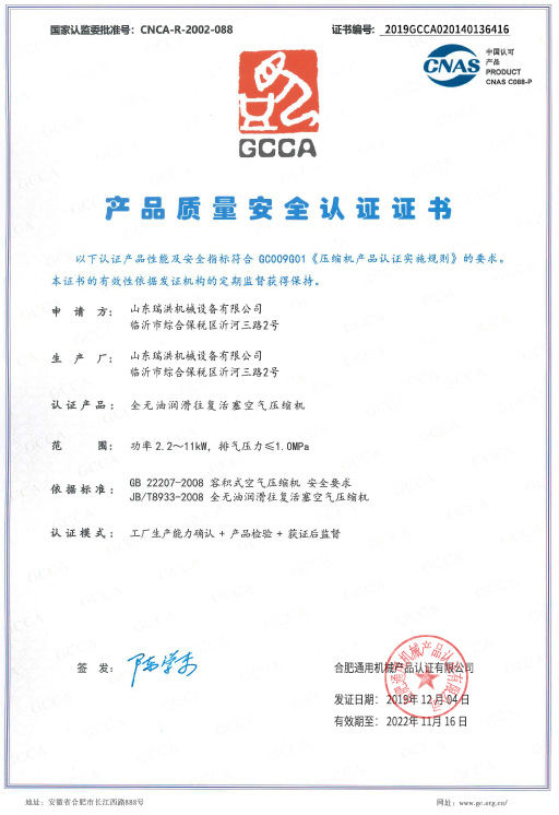 Quality & Safety Certificate