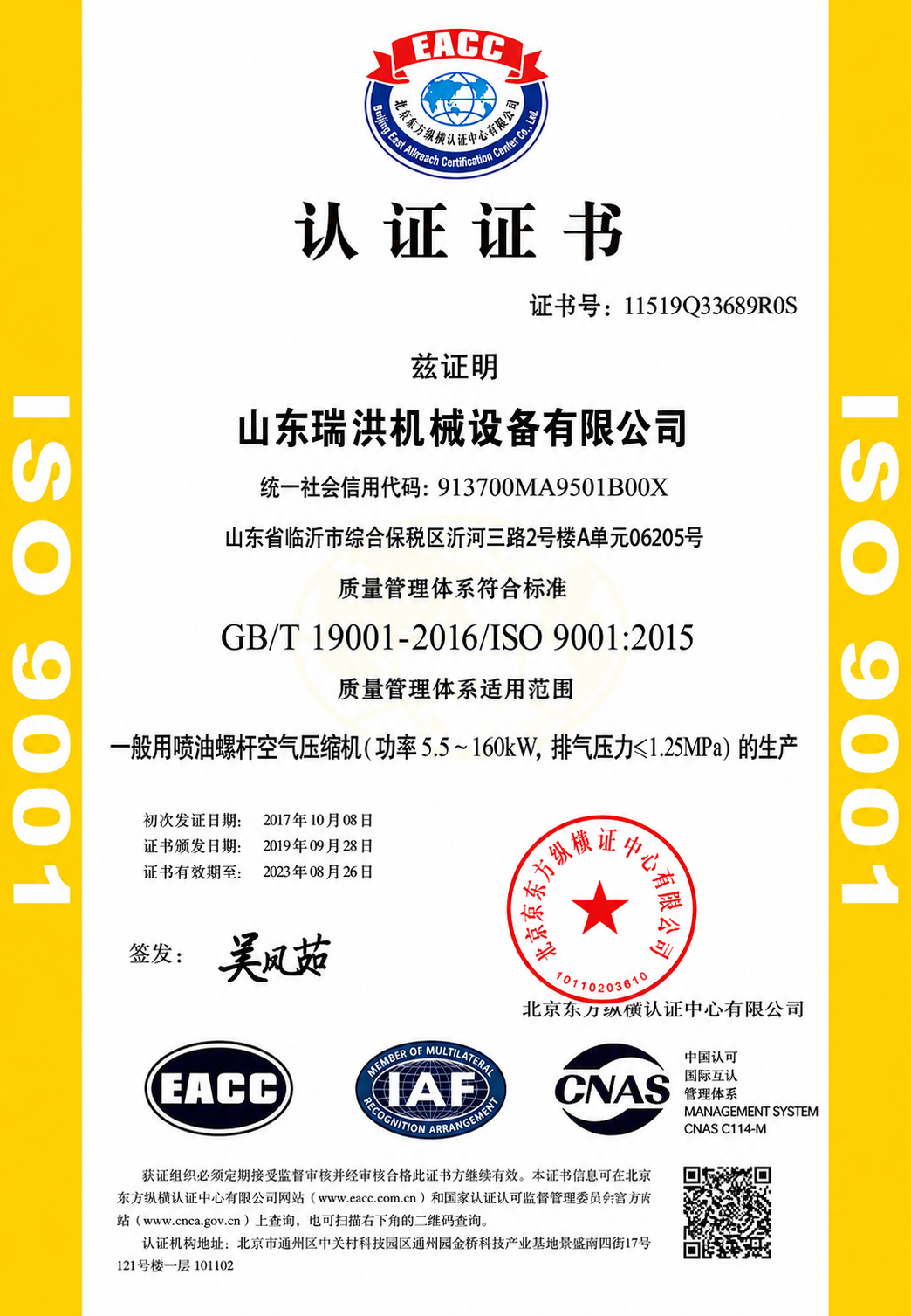 ISO 9001
