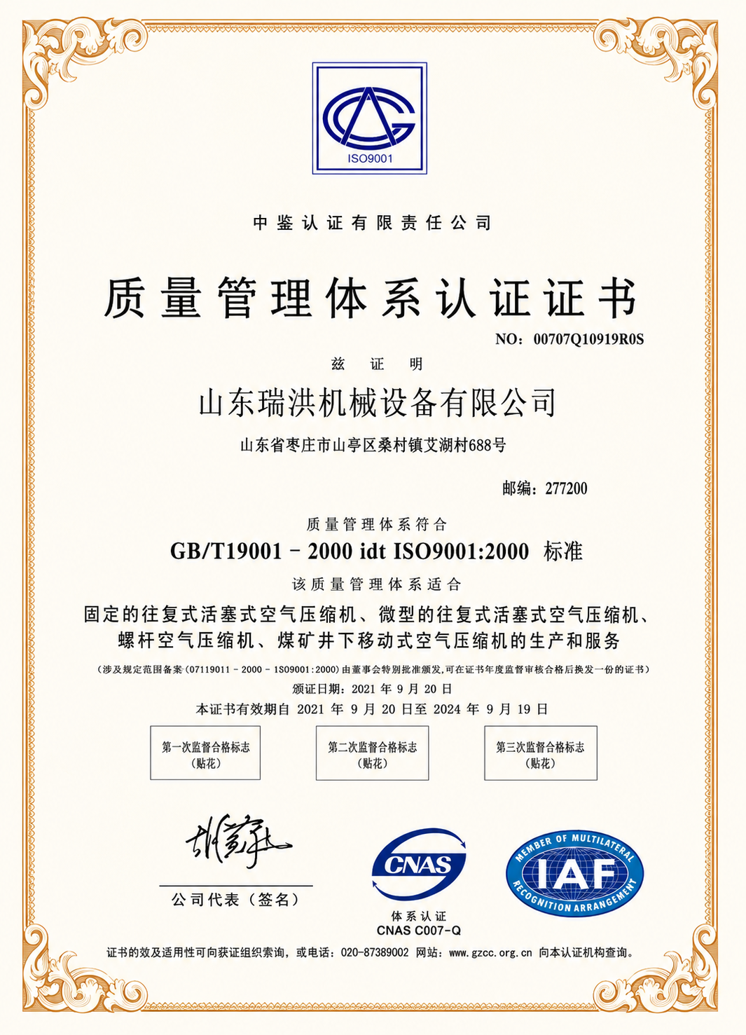 Quality Management Certificate