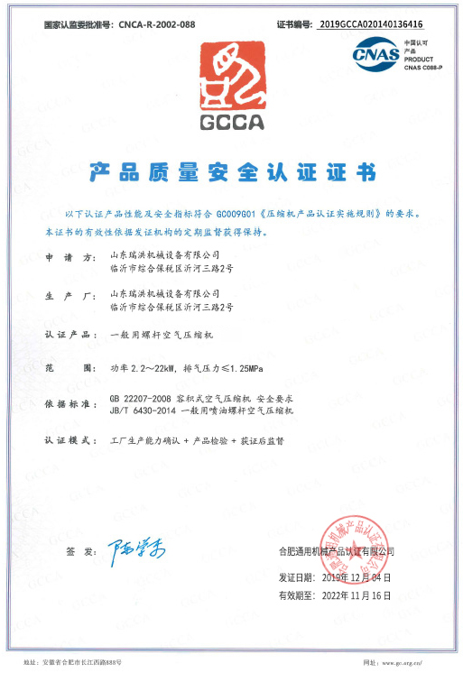 Quality & Safety Certificate